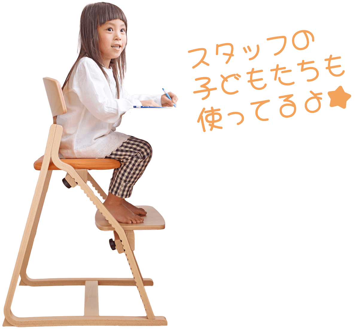 スタッフの子どもたちも使ってるよ